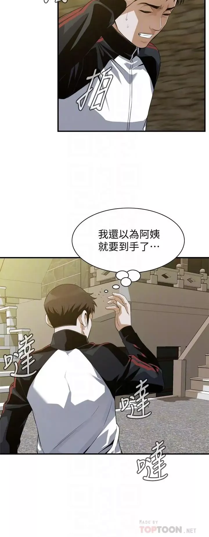 偷窺第170話-<第3季>大姐，我要教訓妳