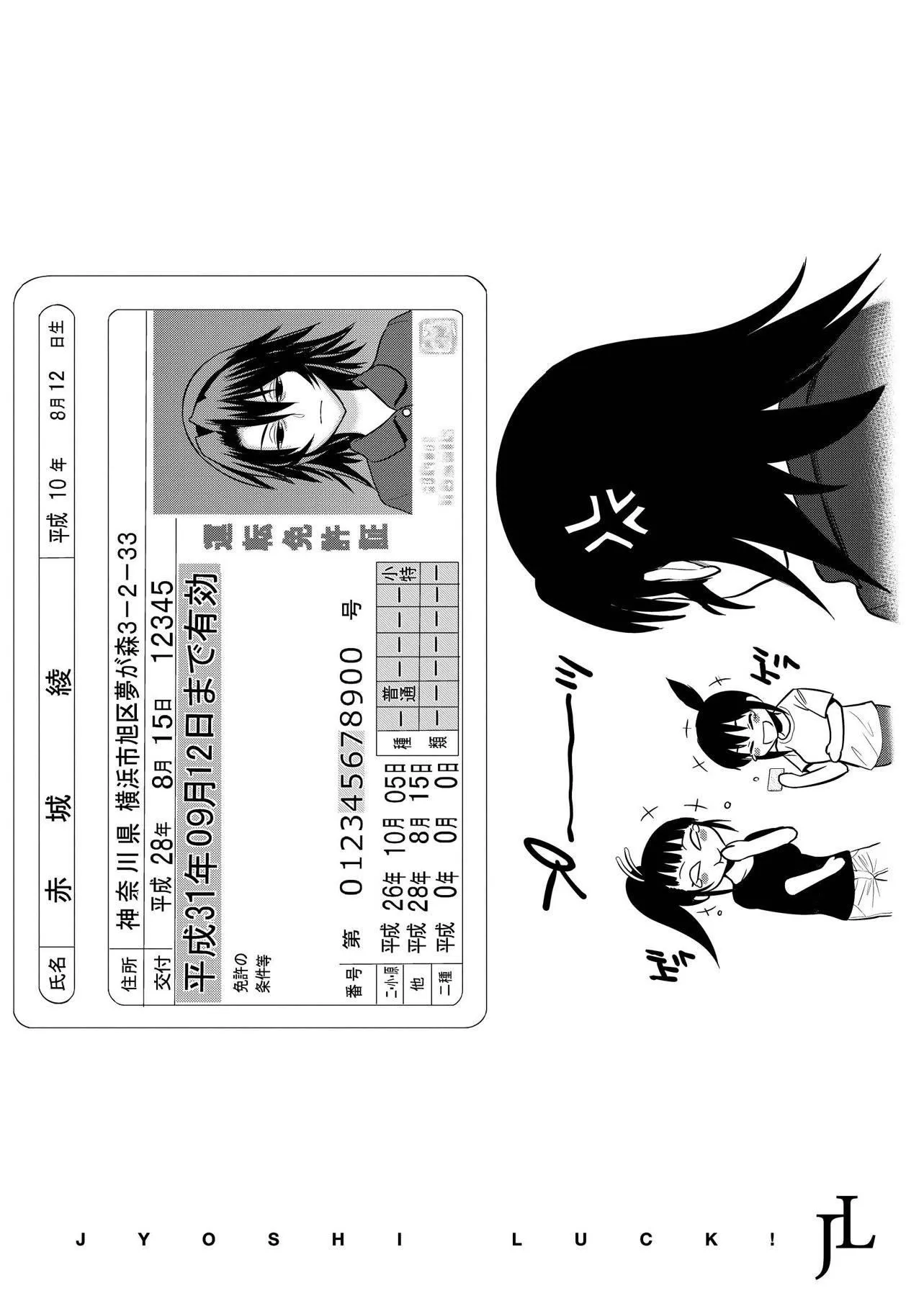 [DISTANCE]じょしラク!新裝版[黑條修正][未來數位中文][DISTANCE]じょしラク!新裝版[黑條修正][未來數位中文]