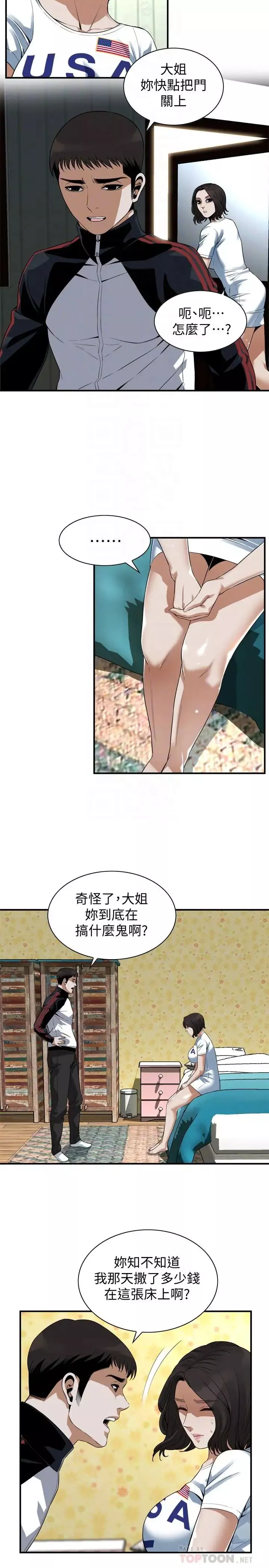 偷窥-第170话-<第3季>大姐，我要教训妳 - 图片 16