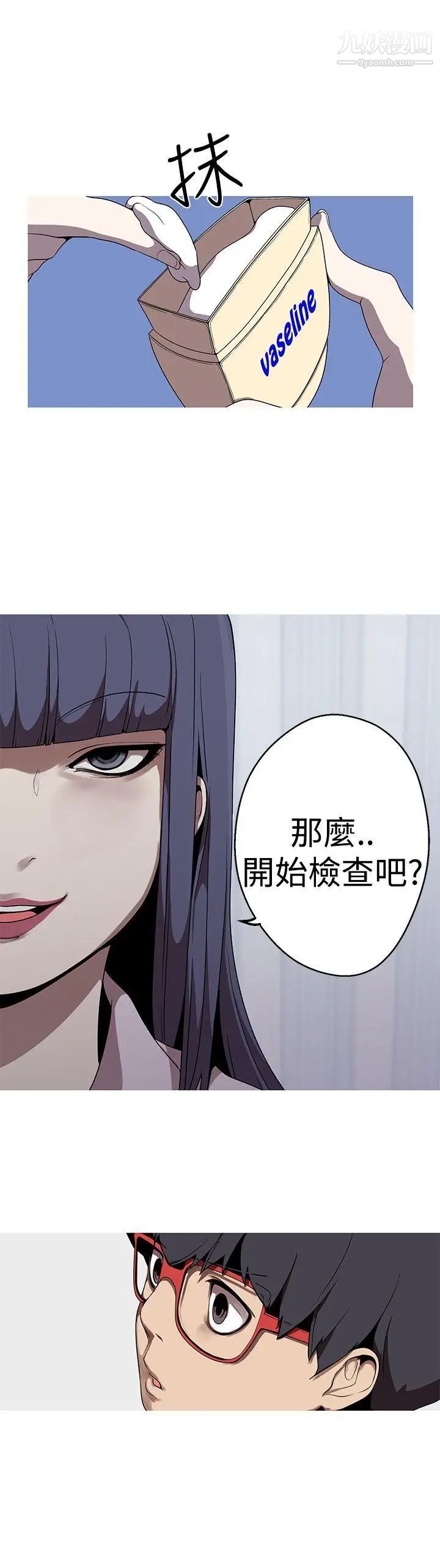 女神狩猎第21话
