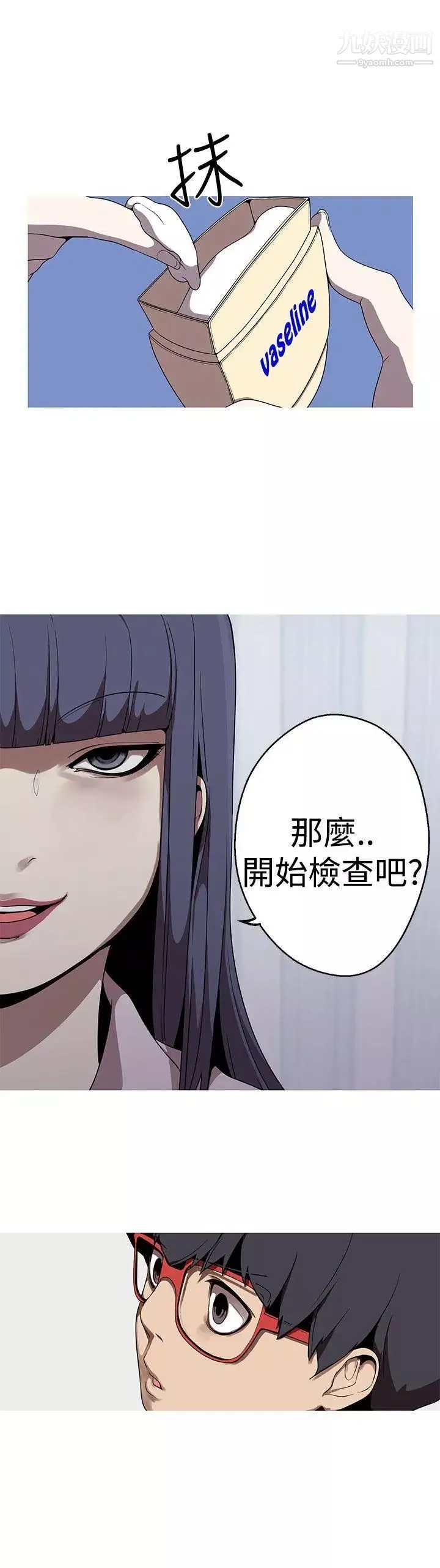女神狩猎-第21话 - 图片 8