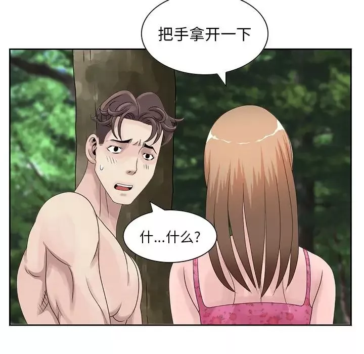 姐姐的秘密第7話