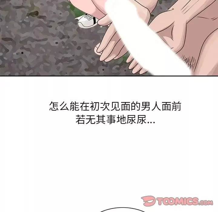 姐姐的秘密第7話