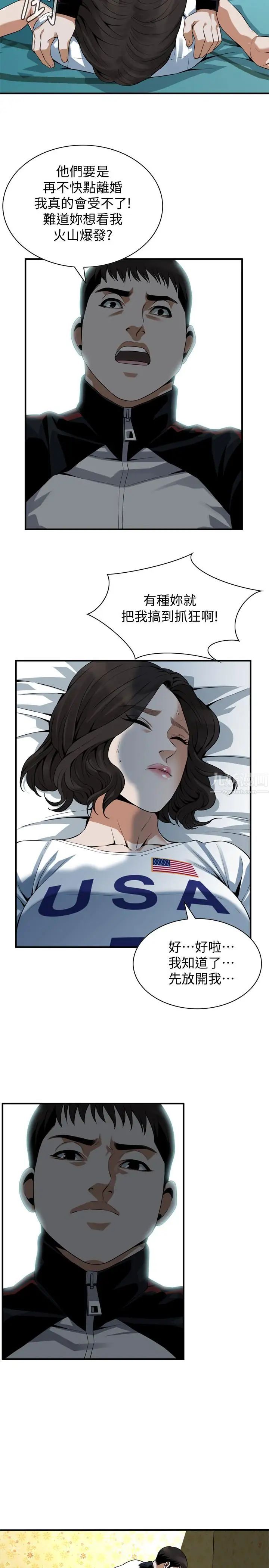 偷窥第170话-<第3季>大姐，我要教训妳