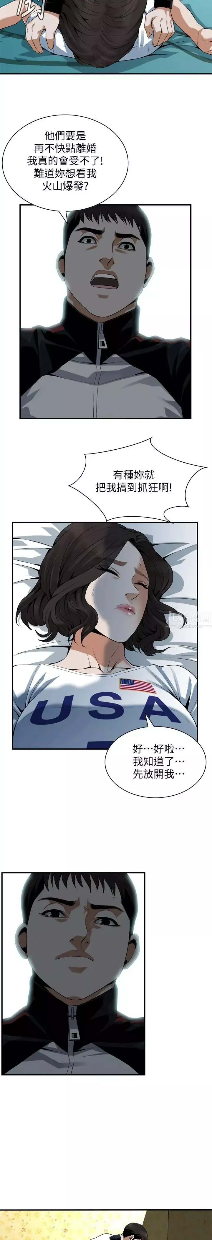 偷窺第170話-<第3季>大姐，我要教訓妳