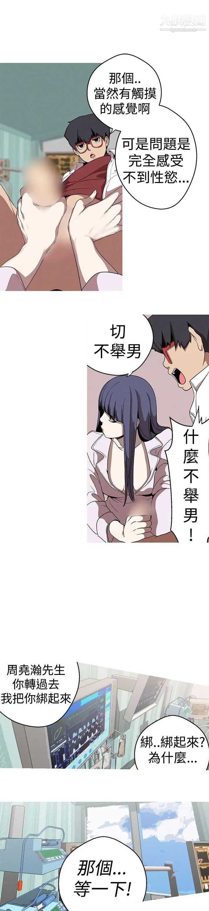 女神狩猎第21话