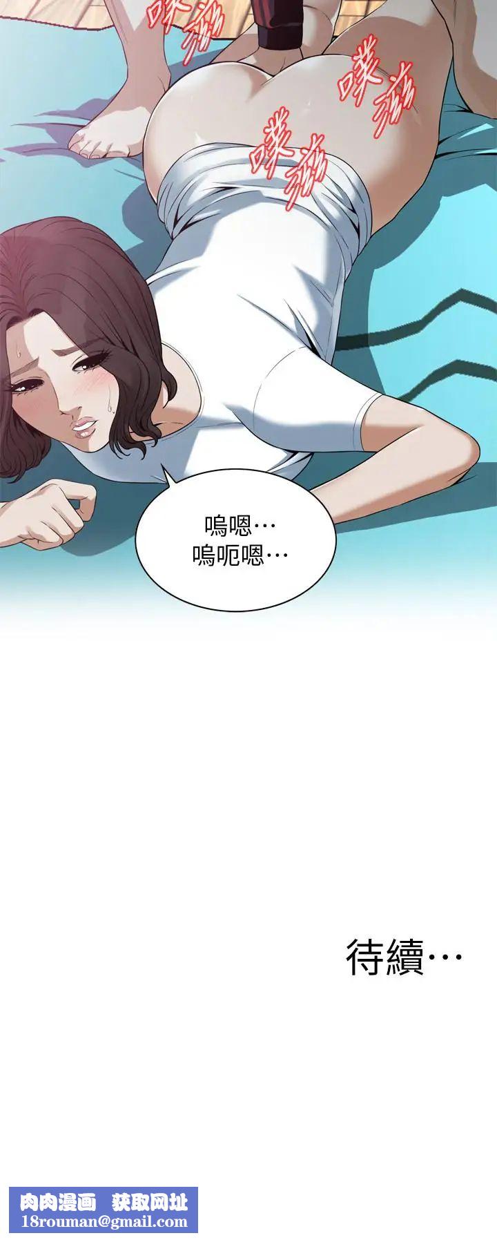 偷窥第170话-<第3季>大姐，我要教训妳