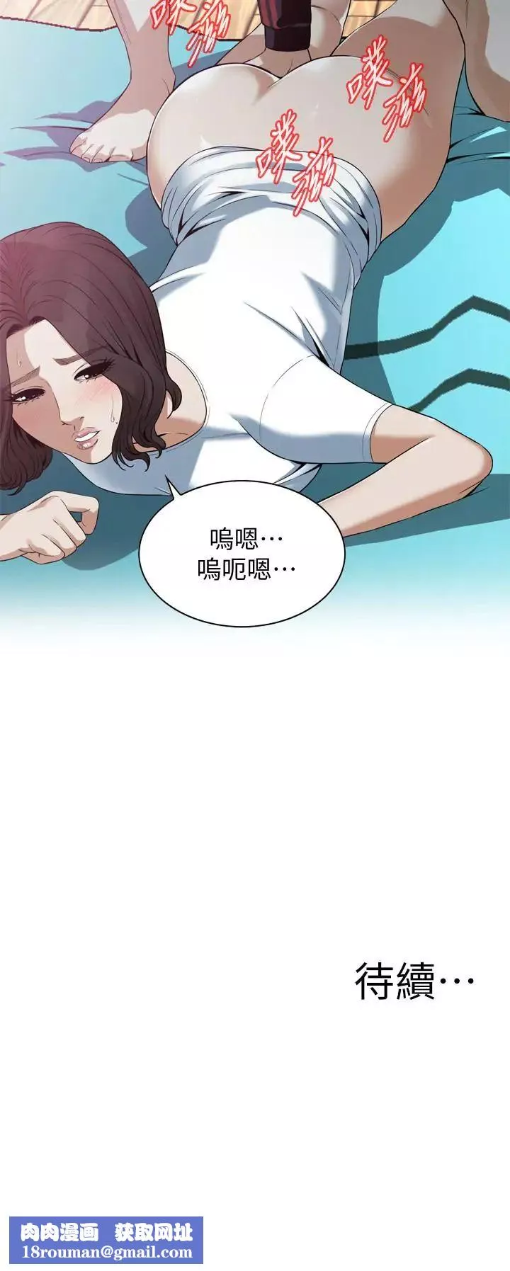 偷窺第170話-<第3季>大姐，我要教訓妳