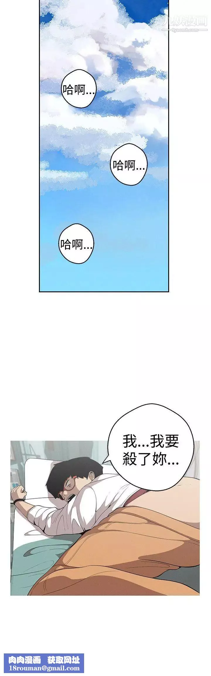 女神狩獵第21話