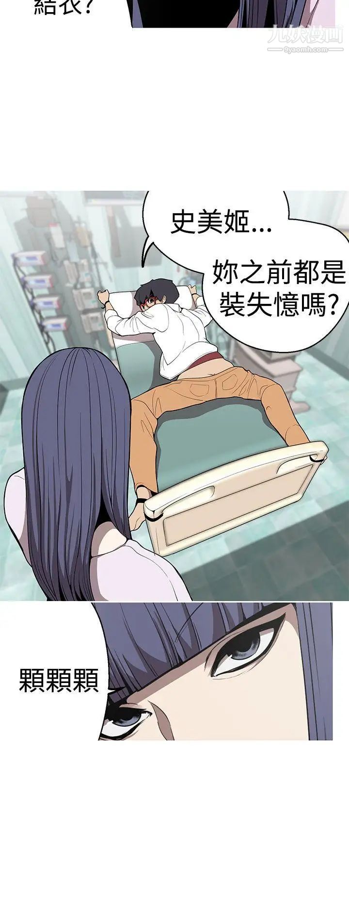 女神狩猎第21话