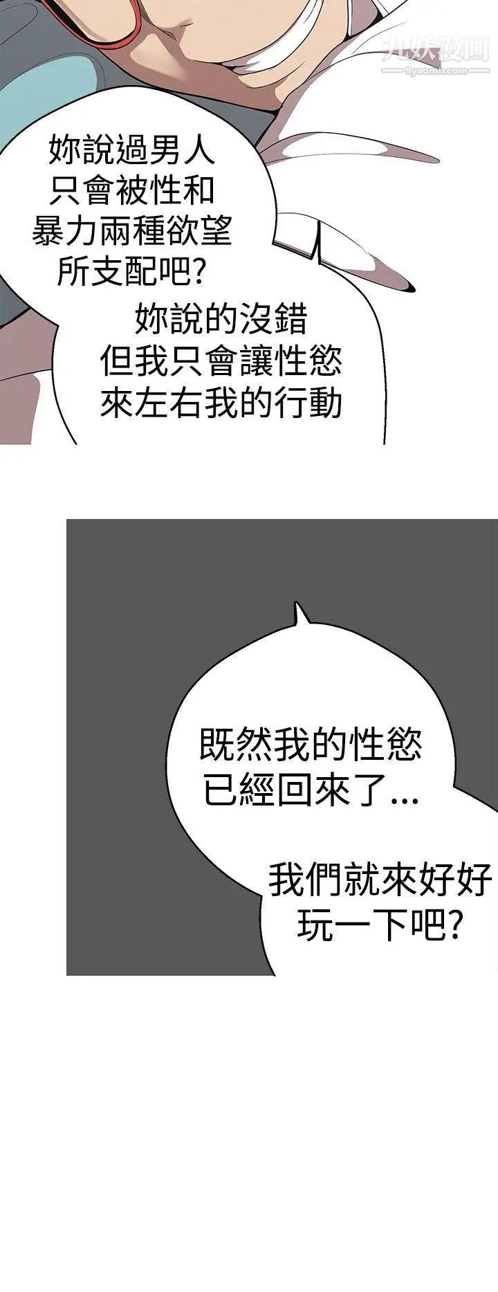 女神狩猎第21话