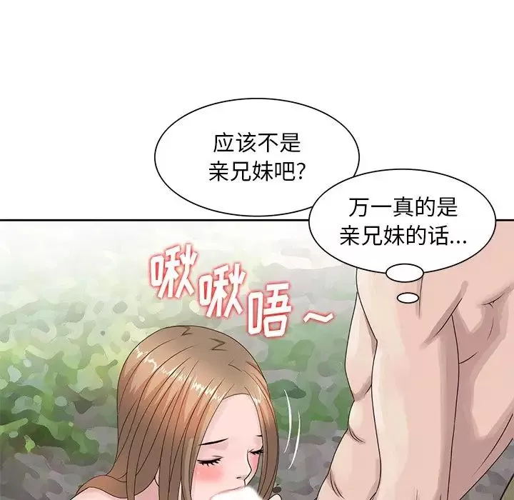 姐姐的秘密-第7话 - 图片 35