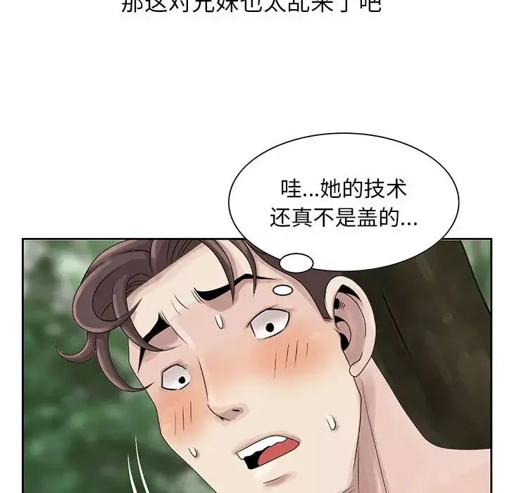 姐姐的秘密-第7话 - 图片 37