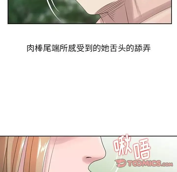 姐姐的秘密-第7话 - 图片 38
