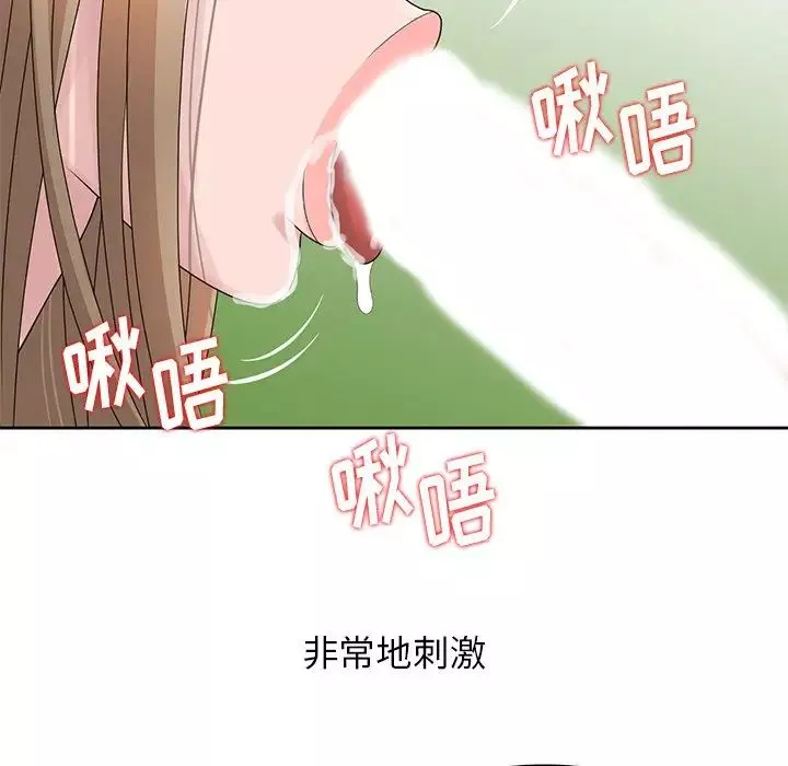 姐姐的秘密-第7话 - 图片 39