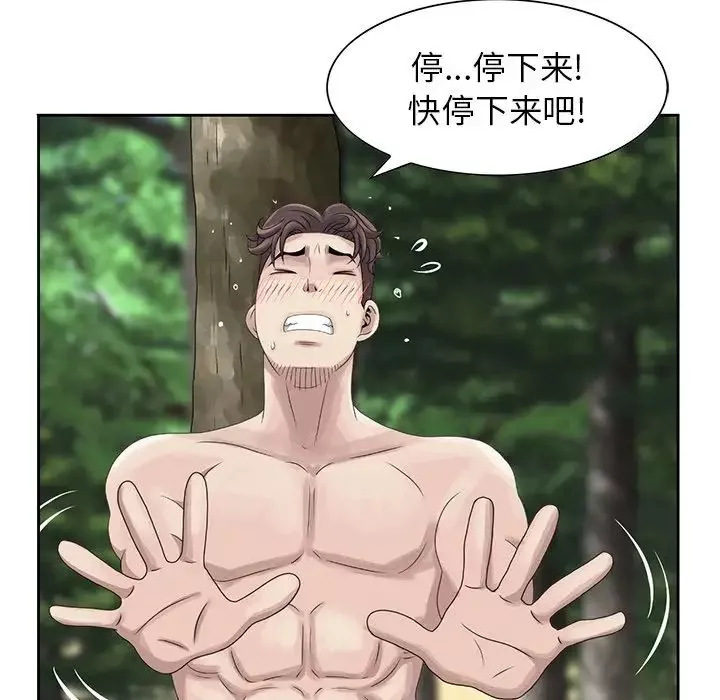 姐姐的秘密第7話