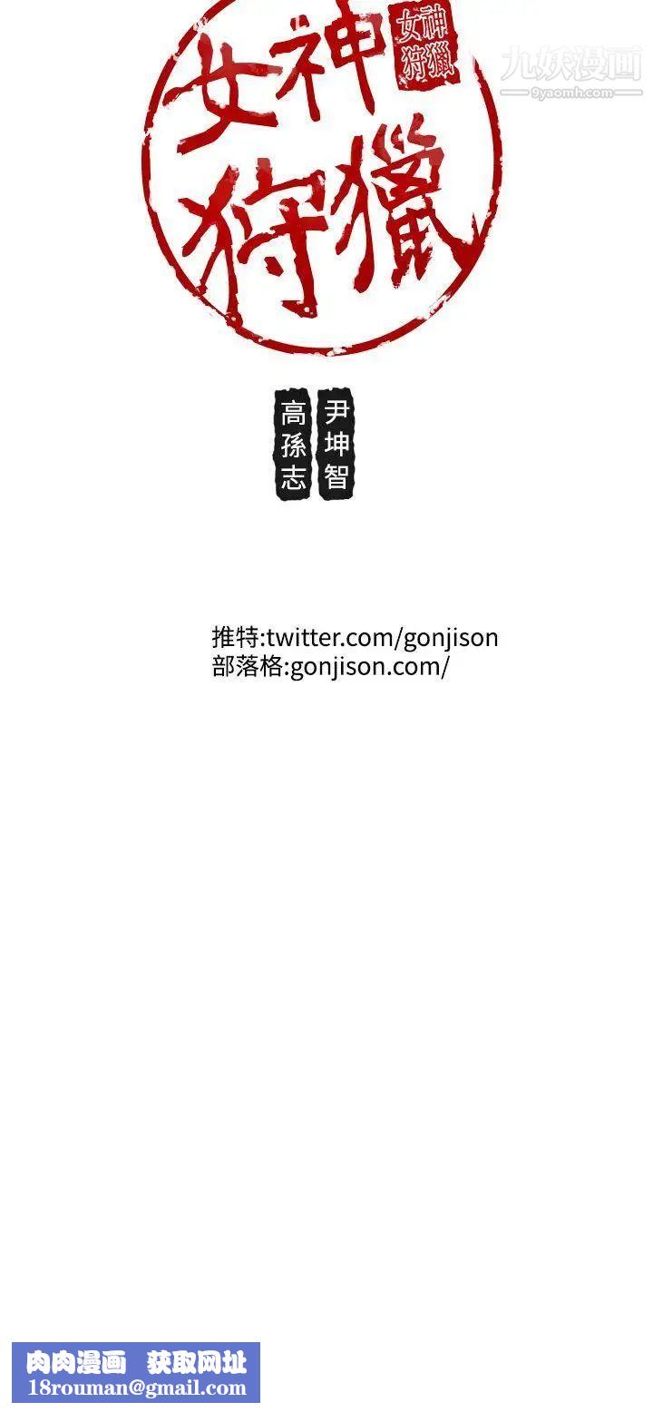 女神狩猎第21话