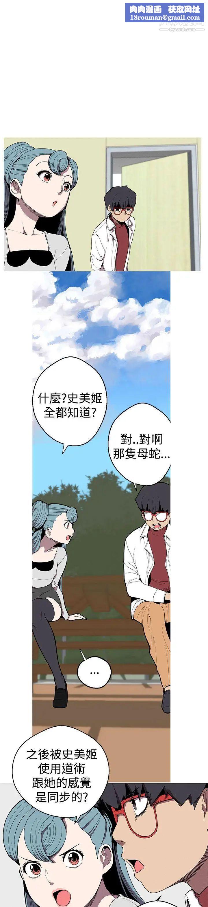 女神狩猎第22话