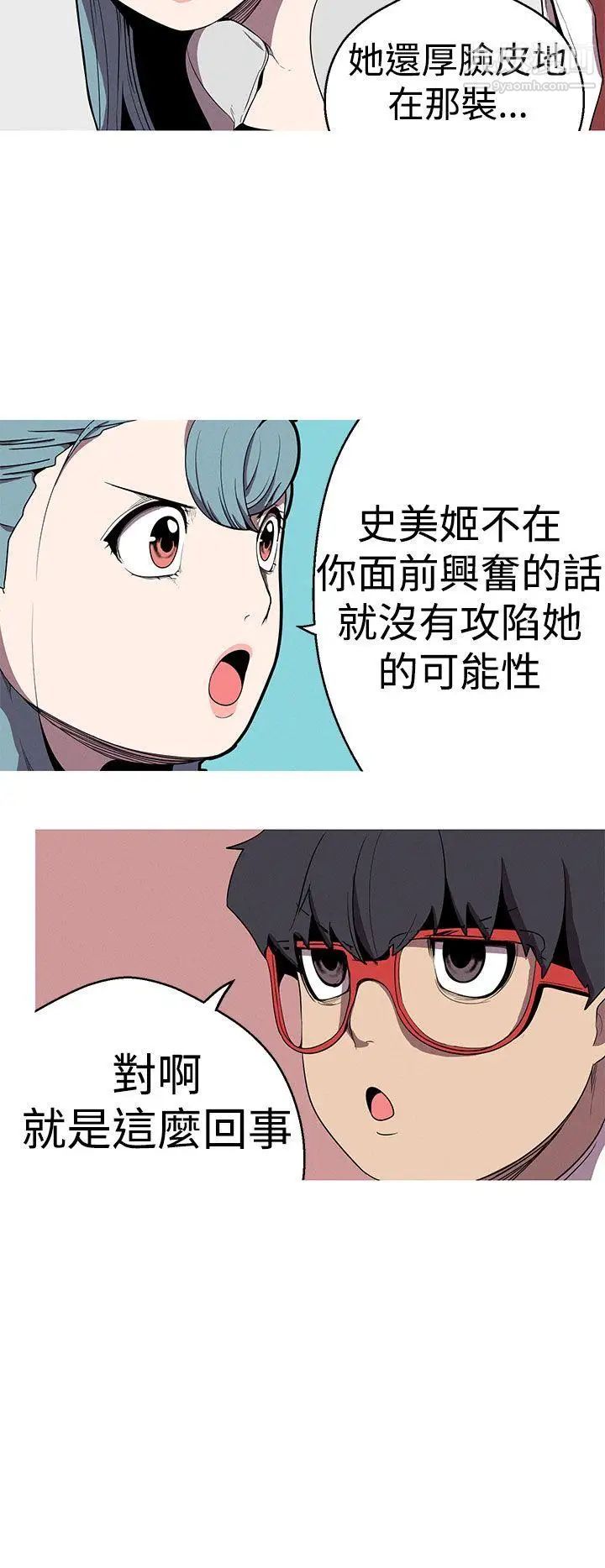 女神狩猎第22话