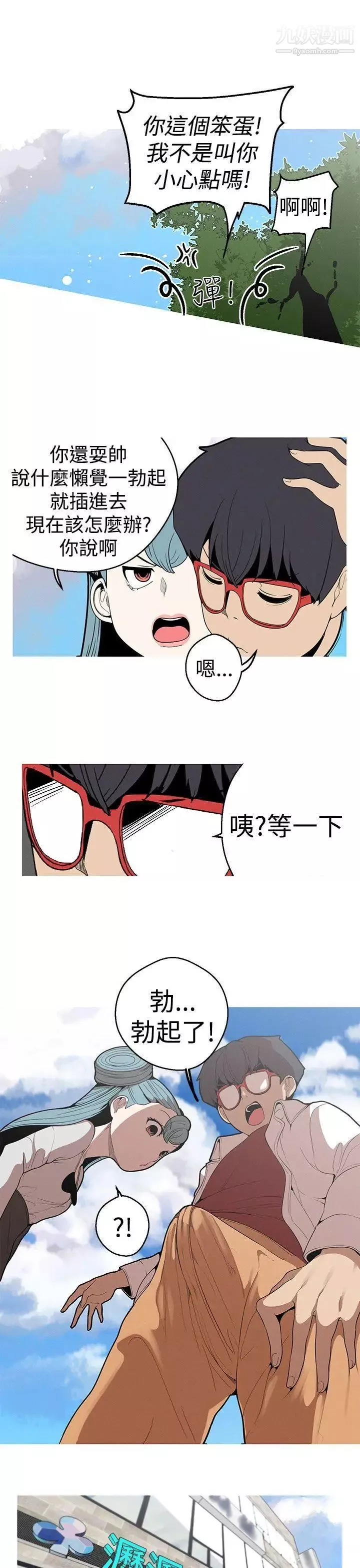 女神狩獵第22話