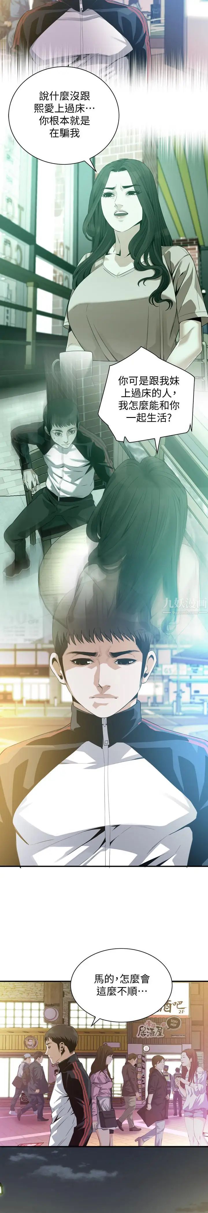 偷窥第171话-<第3季>暧昧的酒局