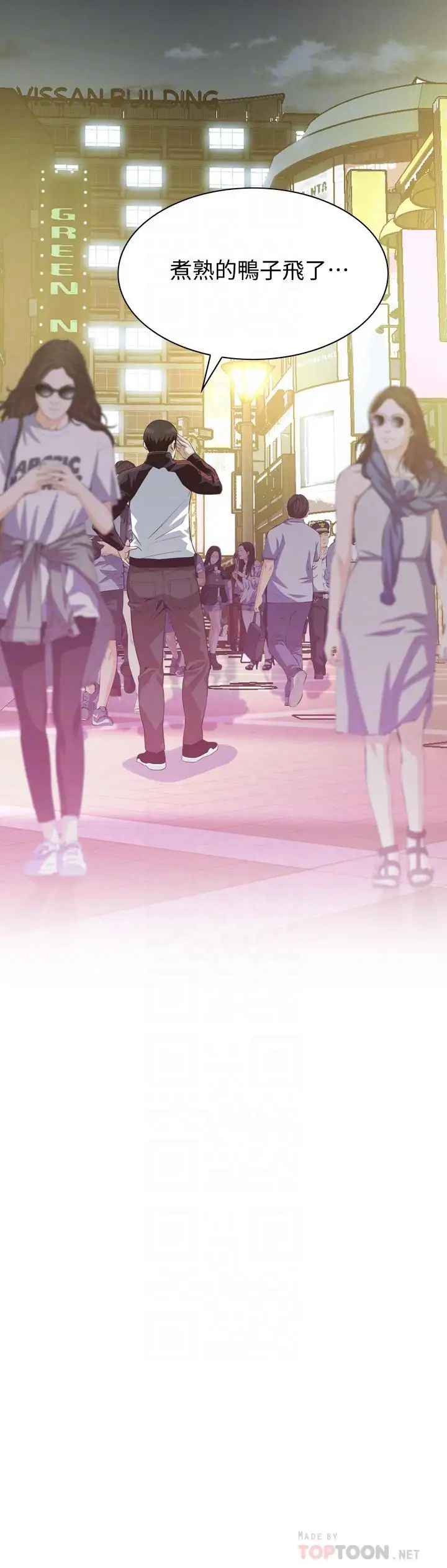 偷窺第171話-<第3季>曖昧的酒局