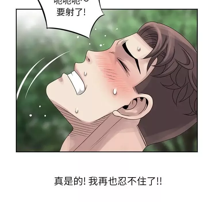 姐姐的秘密第7話