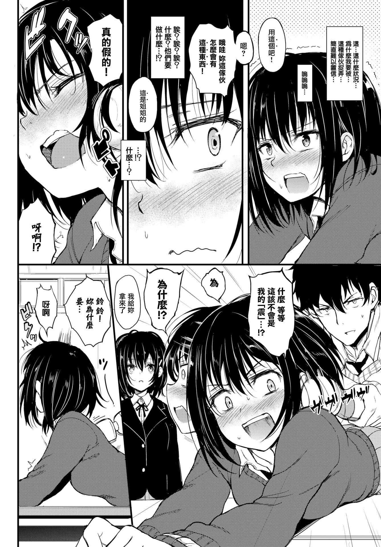 [きょくちょ]らぶりー♡8P小册子[单行本][不想记名其他汉化整合版][きょくちょ]らぶりー♡+8P小册子[单行本][不想记名+其他汉化整合版]