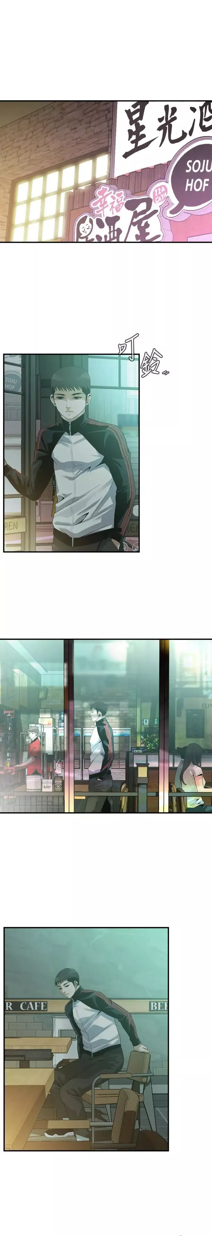 偷窺第171話-<第3季>曖昧的酒局
