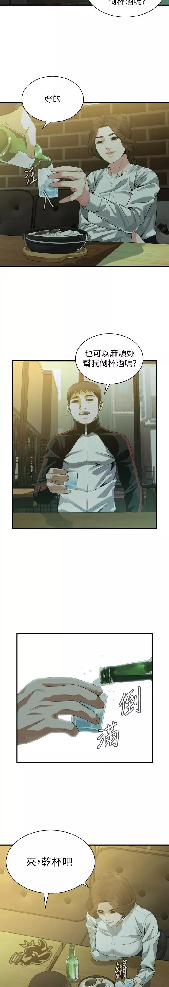 偷窺第171話-<第3季>曖昧的酒局