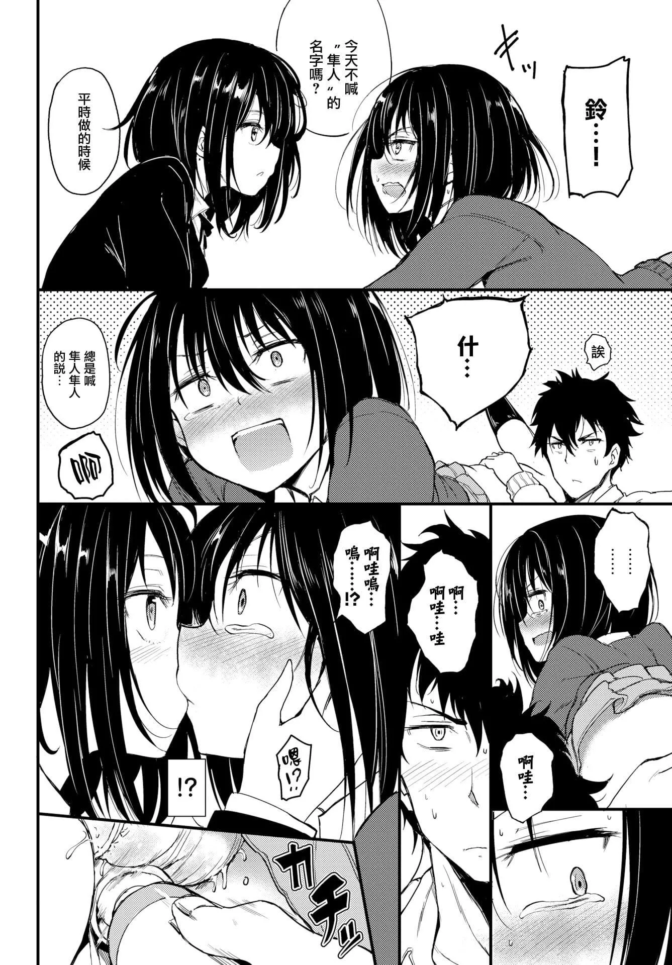 [きょくちょ]らぶりー♡8P小册子[单行本][不想记名其他汉化整合版]-[きょくちょ]らぶりー♡+8P小册子[单行本][不想记名+其他汉化整合版] - 图片 19