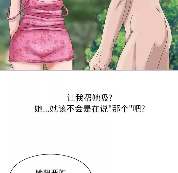 姐姐的秘密第7話