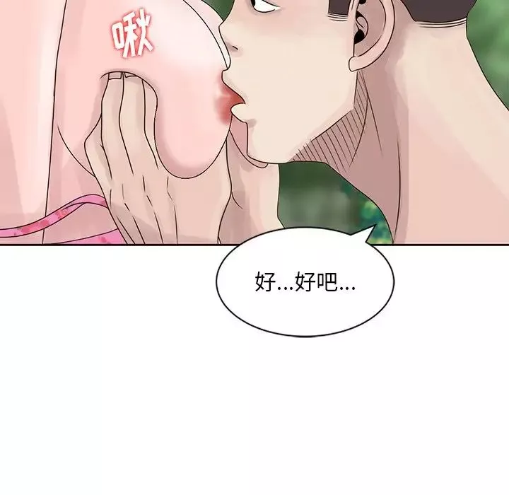姐姐的秘密-第7话 - 图片 56