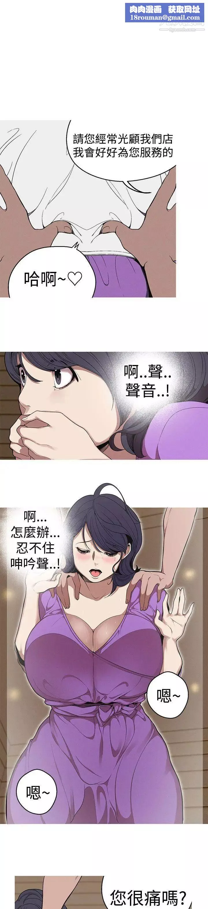 女神狩獵第22話