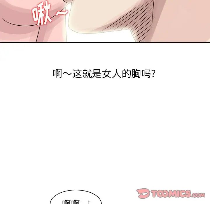 姐姐的秘密第7話