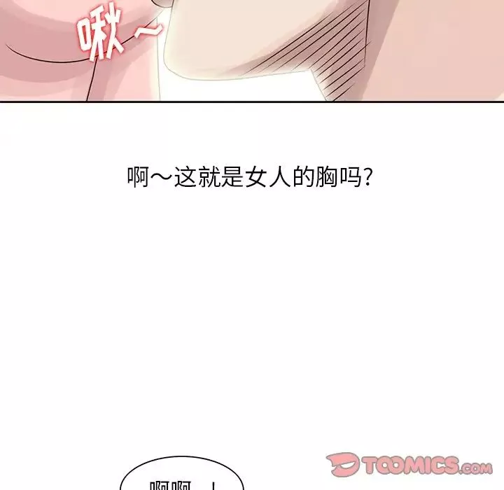 姐姐的秘密-第7话 - 图片 58