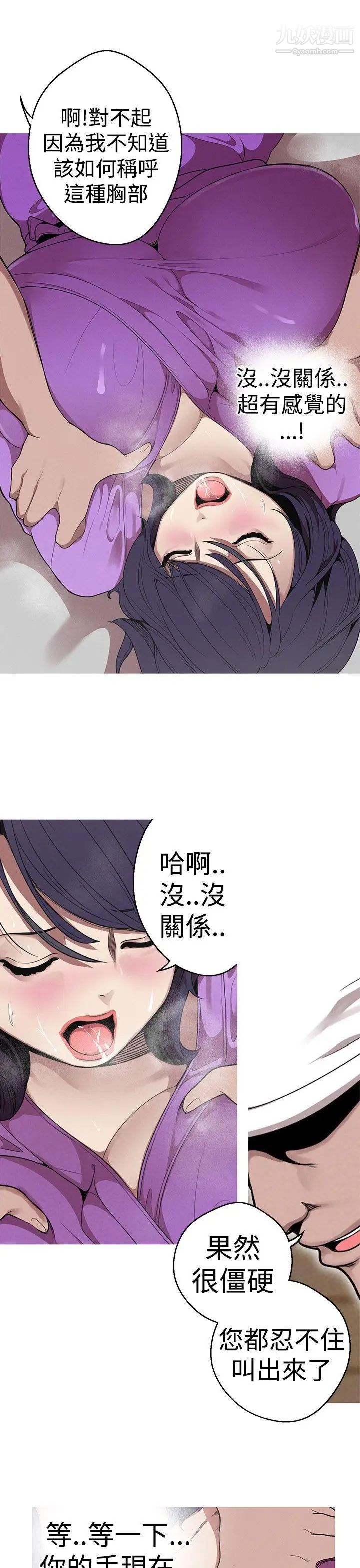 女神狩獵第22話