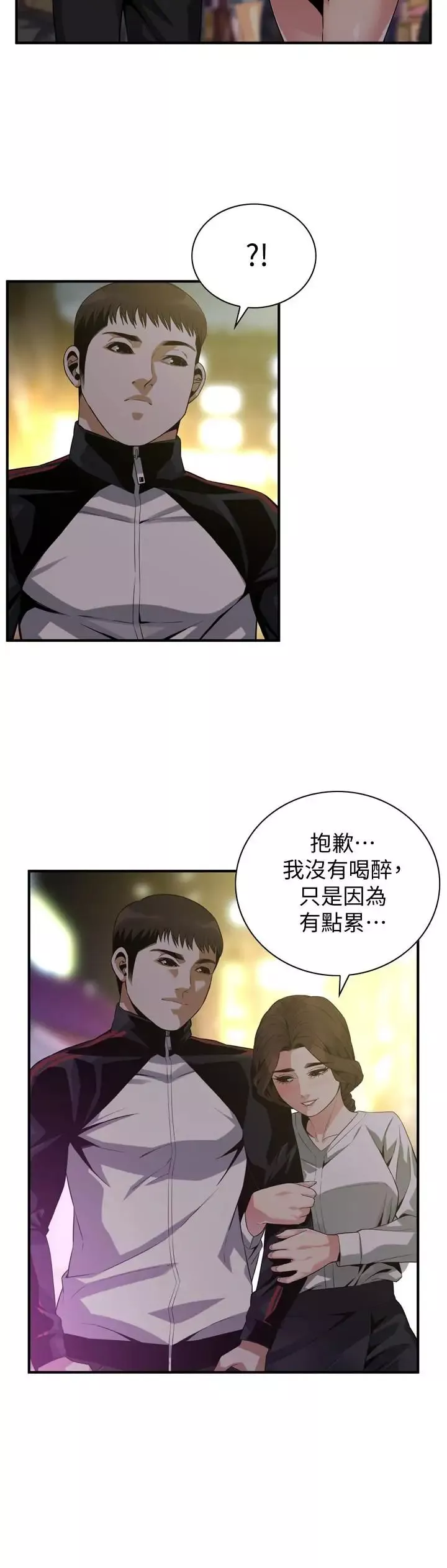偷窺第172話-<第3季>我比那兩個老頭還行