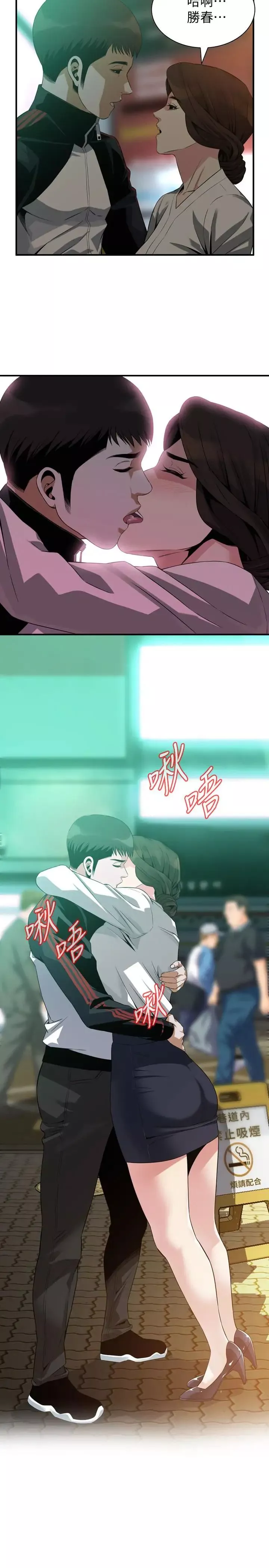 偷窺第172話-<第3季>我比那兩個老頭還行