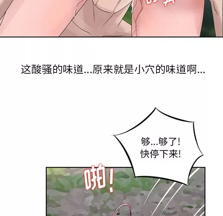 姐姐的秘密第7話