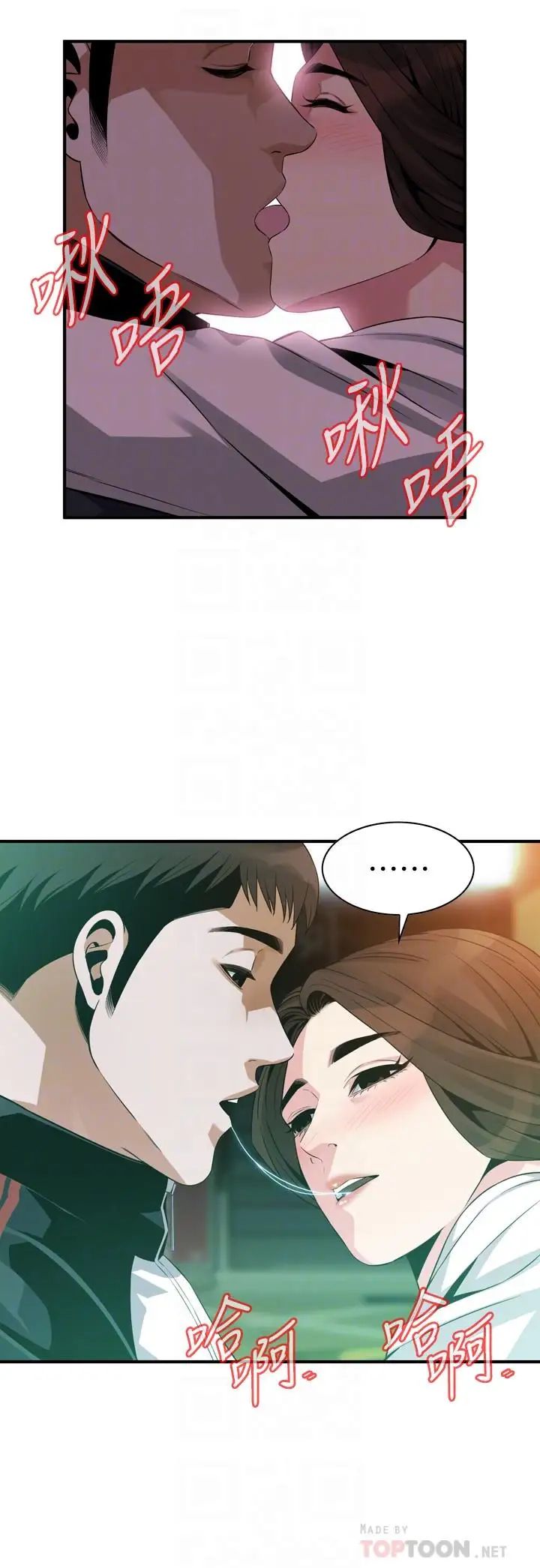 偷窥第172话-<第3季>我比那两个老头还行