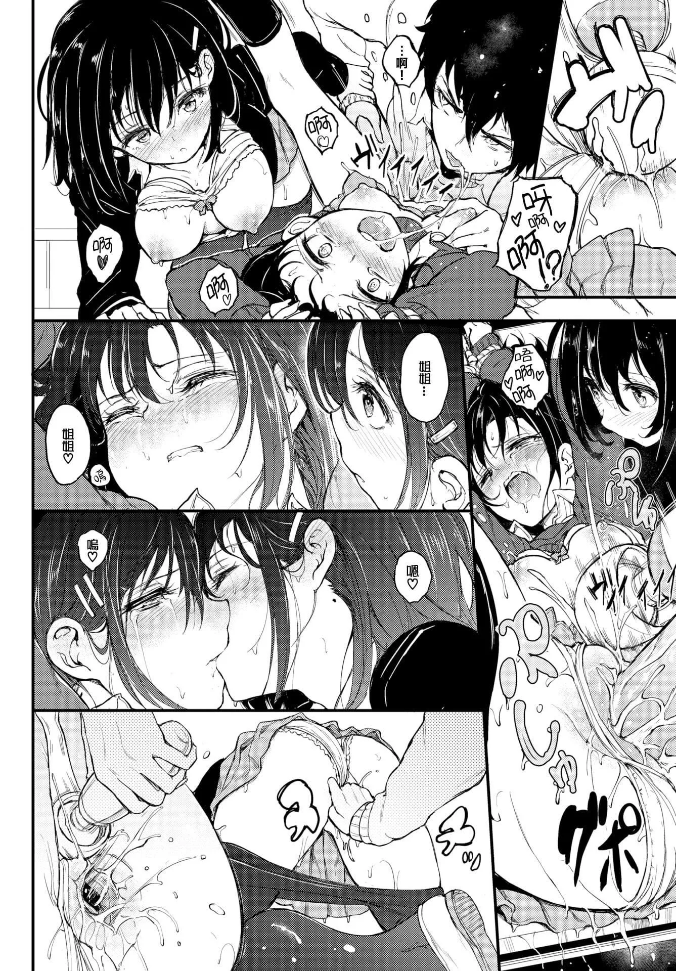 [きょくちょ]らぶりー♡8P小册子[单行本][不想记名其他汉化整合版]-[きょくちょ]らぶりー♡+8P小册子[单行本][不想记名+其他汉化整合版] - 图片 29