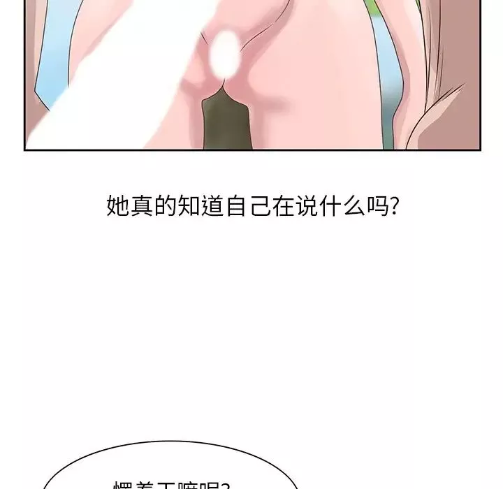 姐姐的秘密第7話