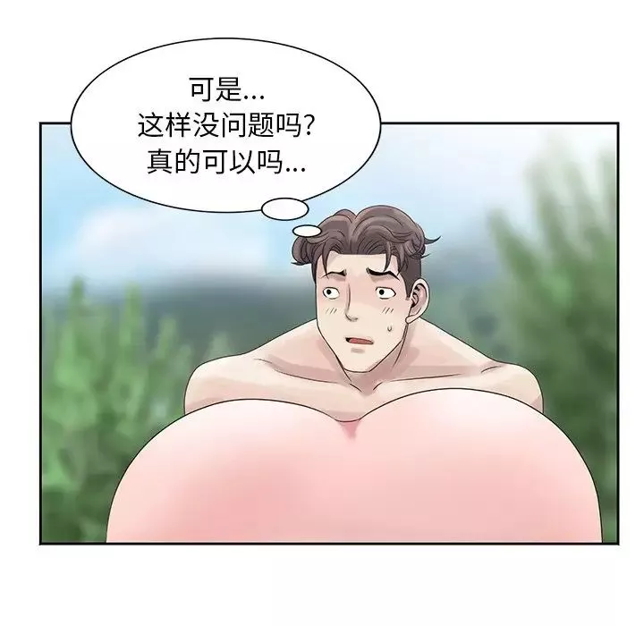 姐姐的秘密第7話