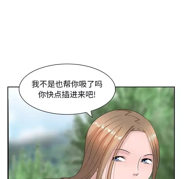 姐姐的秘密第7話