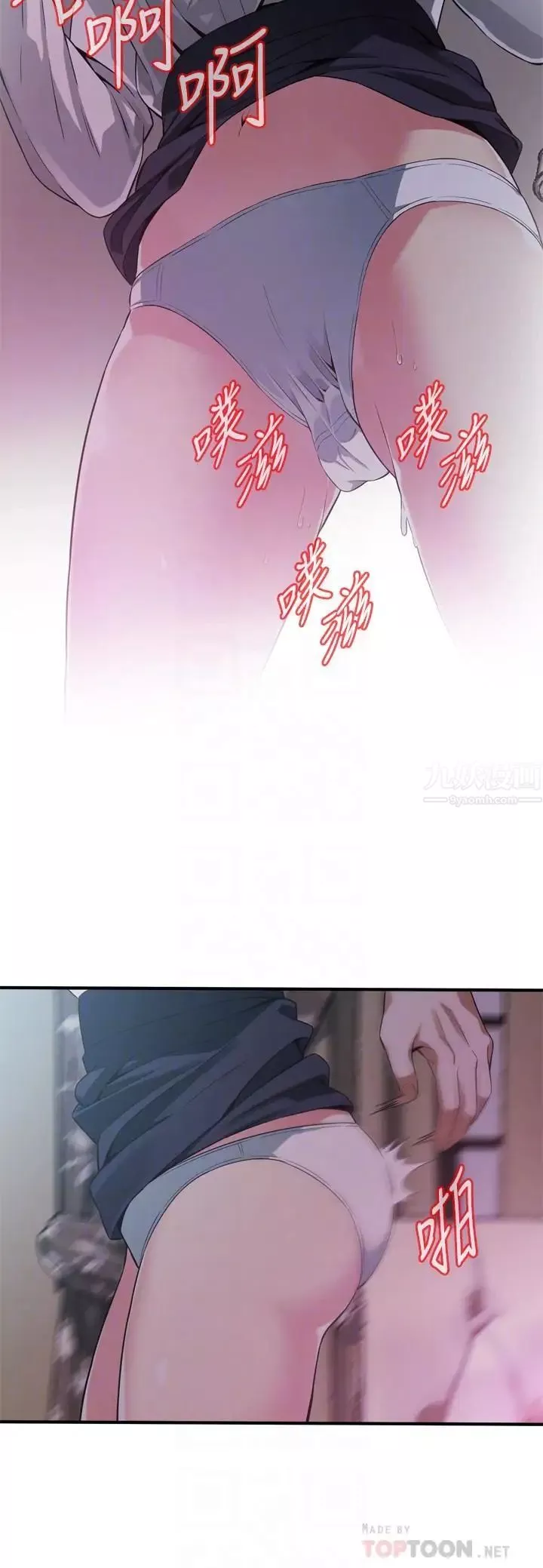 偷窺第172話-<第3季>我比那兩個老頭還行