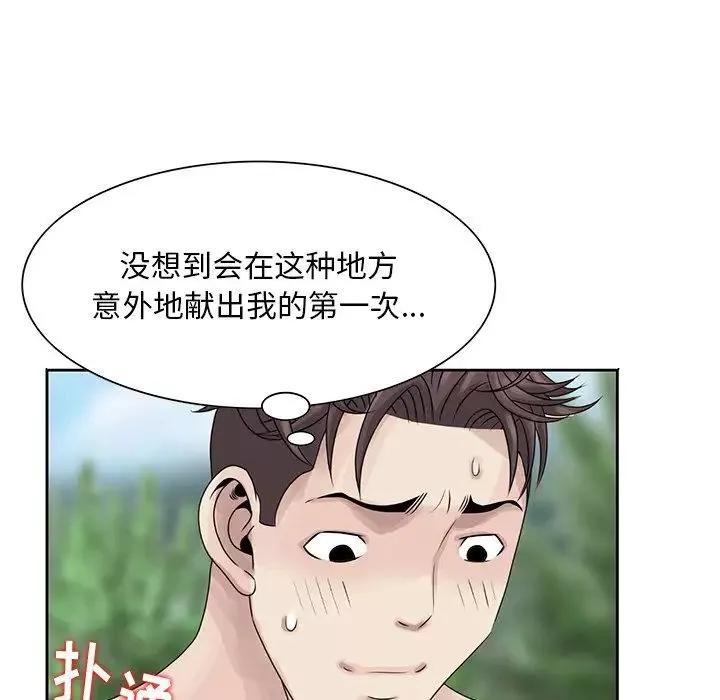 姐姐的秘密-第7话 - 图片 81