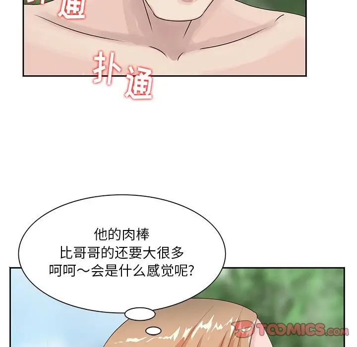 姐姐的秘密第7话