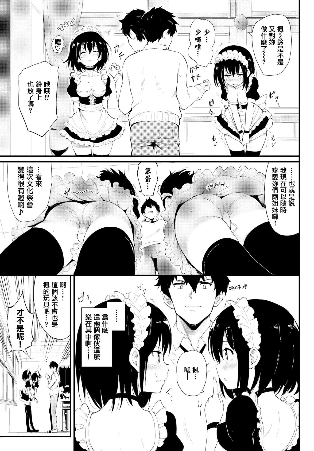 [きょくちょ]らぶりー♡8P小册子[单行本][不想记名其他汉化整合版][きょくちょ]らぶりー♡+8P小册子[单行本][不想记名+其他汉化整合版]