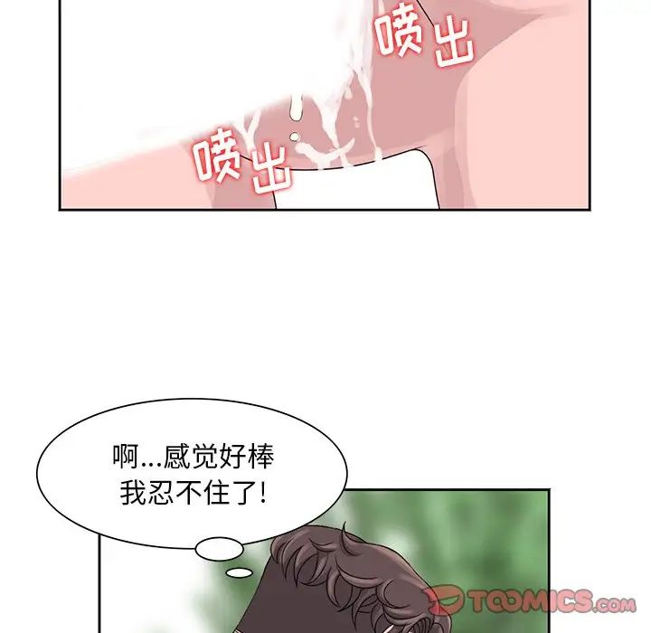 姐姐的秘密第7话